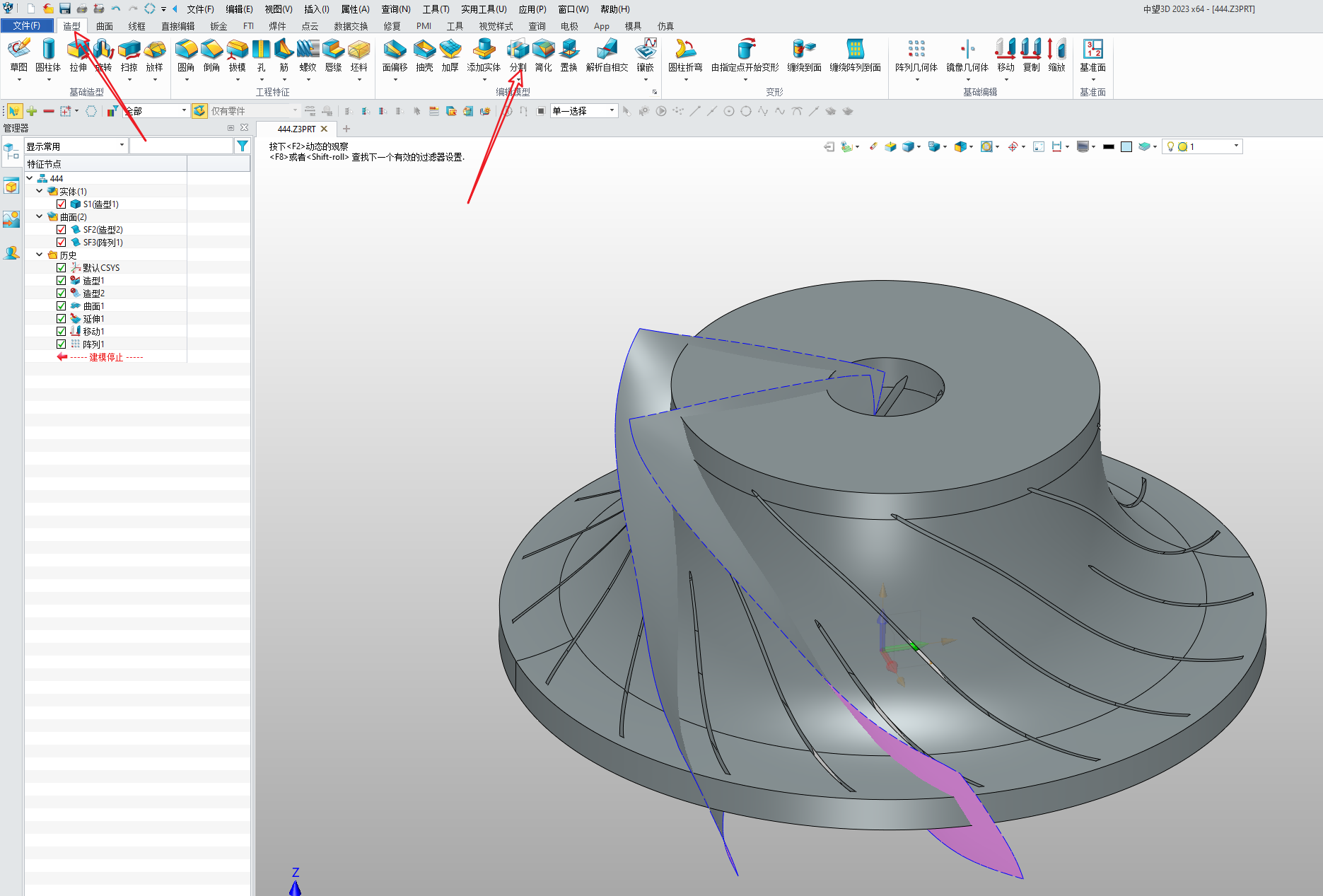 旋转机械叶轮流体域单流道通用抽取方法